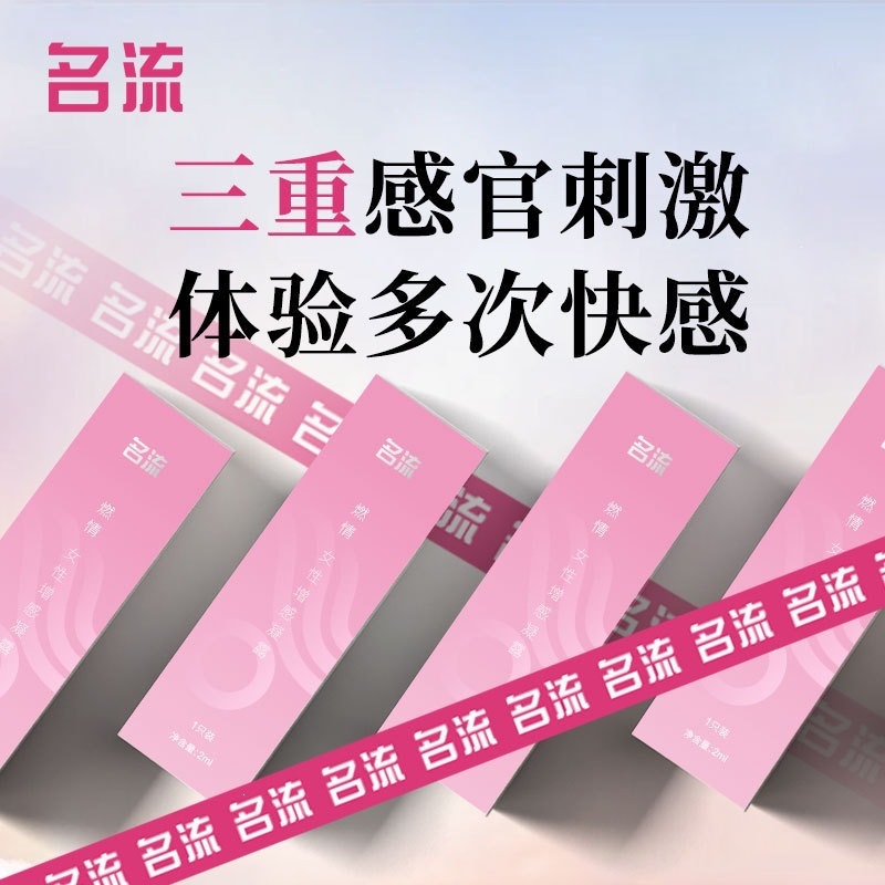 Celebrity Water Light Needle Female Pleasure Enhancement Liquid 2ml Single Tube — detail image 12
