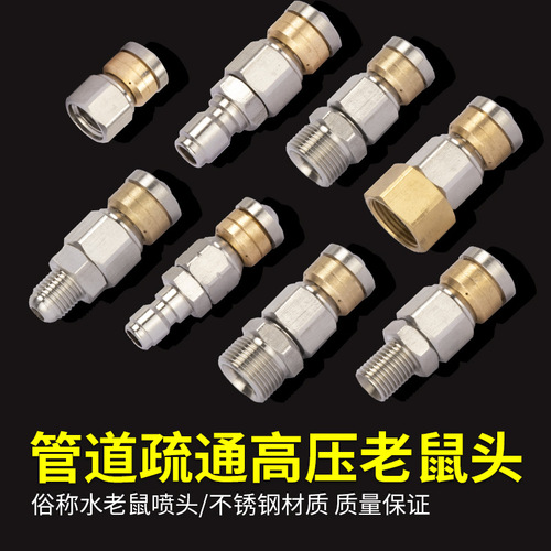 High-pressure cleaning machine to clear the rotating stainless steel water rat municipal sewer pipe cleaning nozzle high-pressure rotating head