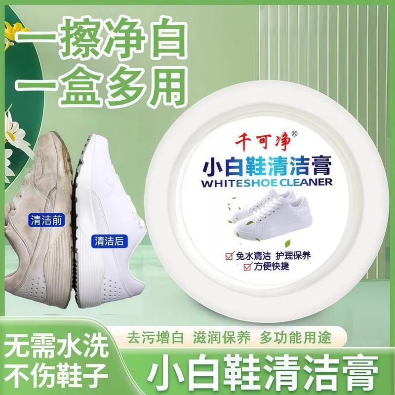[3 Pieces for Newbies Only 0.01] White Shoe Cleaning Cream, Whitening and Yellowing Cleaning Agent, Shoe Brushing No-Wash Cleaner