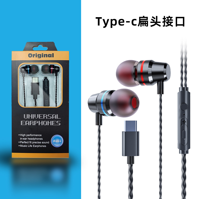 [Seleccionado] Tipo de cabeza plana digital tipo c de metal de graves pesados, adecuado para auriculares con cable para teléfonos móviles Huawei Xiaomi