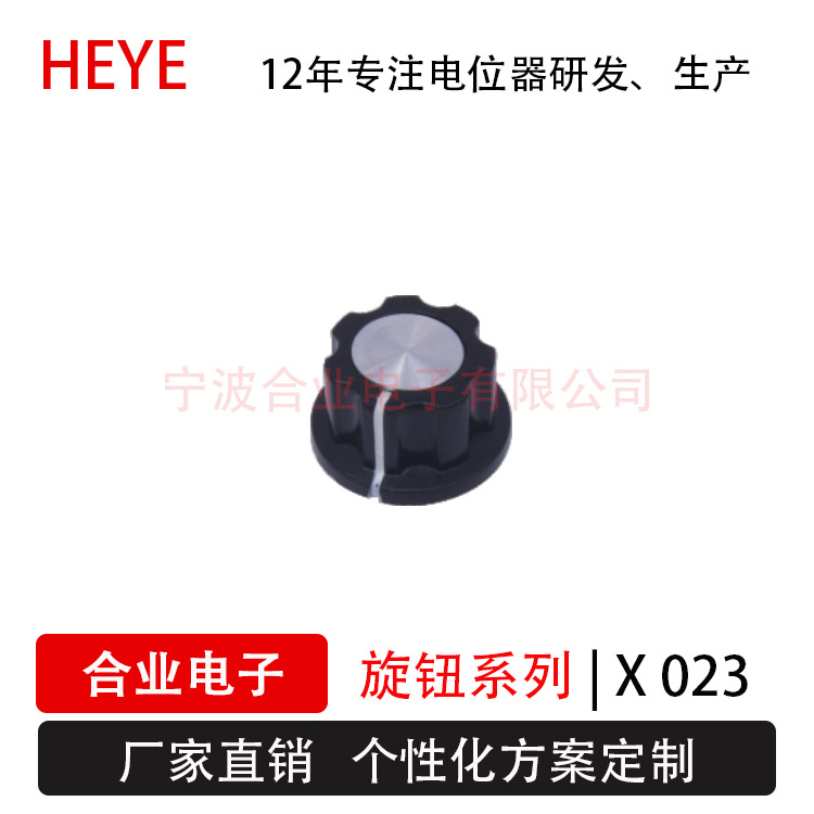 功放旋钮帽 WH148 RV24 音量电位器铜 胶木旋钮直径20mm芯孔6mm