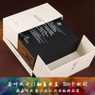 高档茶叶礼盒空小罐茶包装盒定制环保礼品盒双开门圣诞礼盒茶包装