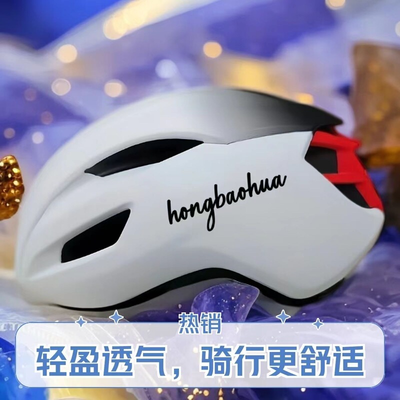 Cycling Helmet Professional Road and Mountain Biking New Model Men's and Women's Aerodynamic Equipment Helmet Bicycle Off-Road Hat