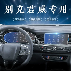 Suitable for the 2025 Buick Regal GS: navigation screen tempered glass film, center console screen protector, and interior display screen protection
