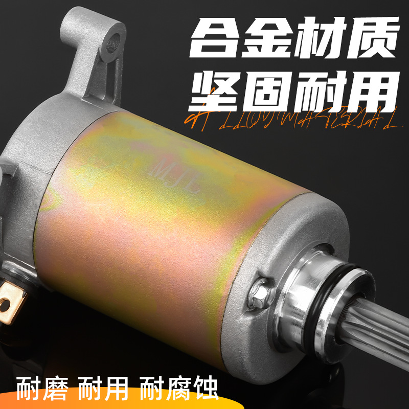 GS / EN / HJ / GN125-K-F motor de arranque para perforación de madera Wang Prince Rui Shuang 125 motor de arranque