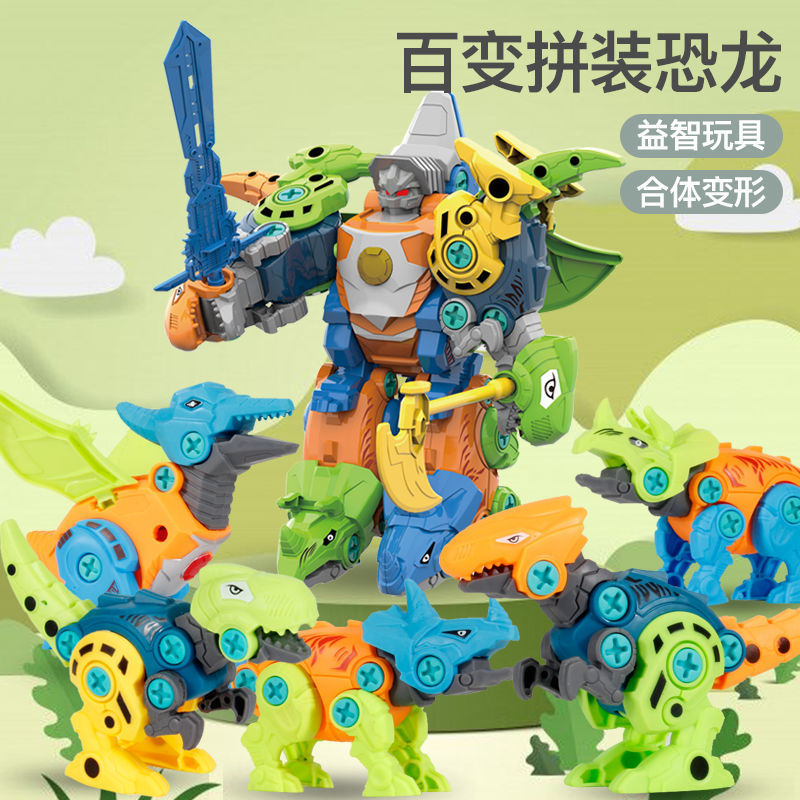 Cross-border Assembled Dinosaur Toy Boys Develop Intelligence 3-6 Years Old DIY Early Education Screw King Kong Puzzle Group Disassembly and Installation