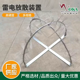 LMD-L2000半导体少长针消雷器 风电场线状雷电放散装置