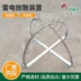 放散lmd-l2000长针半导体装置