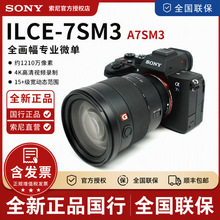 国行 ILCE-7SM3 全画幅微单相机数码相机高清直播照相机A7S3 a7s3