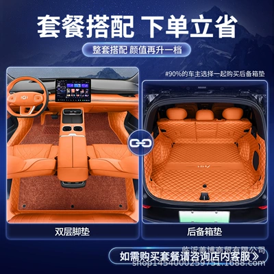 Modelə uyğun ayaqaltı, Q07 Floor Mats, Fully Enclosed