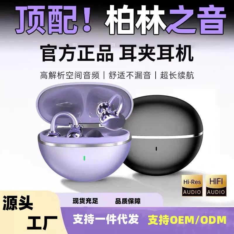 GTS26无线蓝牙耳机运动挂耳夹耳式新款适用华为索尼高音质降噪