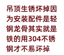 扣扣蜂窝大板二级集成吊顶顶保险悬浮顶配件三角双眼皮龙骨其他