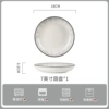 7-inch plate (wholesale from source factory)