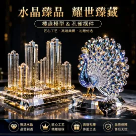水晶工艺品;酒杯;奖杯