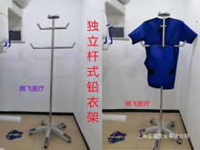放射科铅服可移动防辐射服不锈钢铅衣撑口腔射线衣架衣架