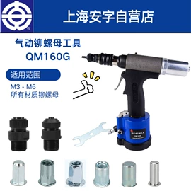 气动铆钉枪;电动拉铆枪;其他气动工具