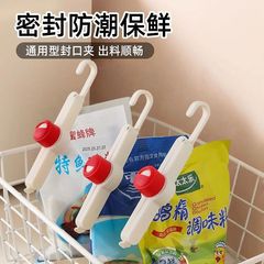 食品保鲜防潮夹零食物塑料袋封口夹密封出料嘴封口夹可悬挂封口夹