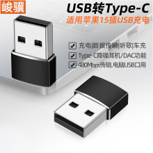 USBDType-CĸD^2.0USB-CĸC܇dDQXDC