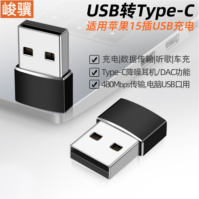 USB revolution Type-C female adapter 2.0usb-C female earphone Charger car converter computer to C port