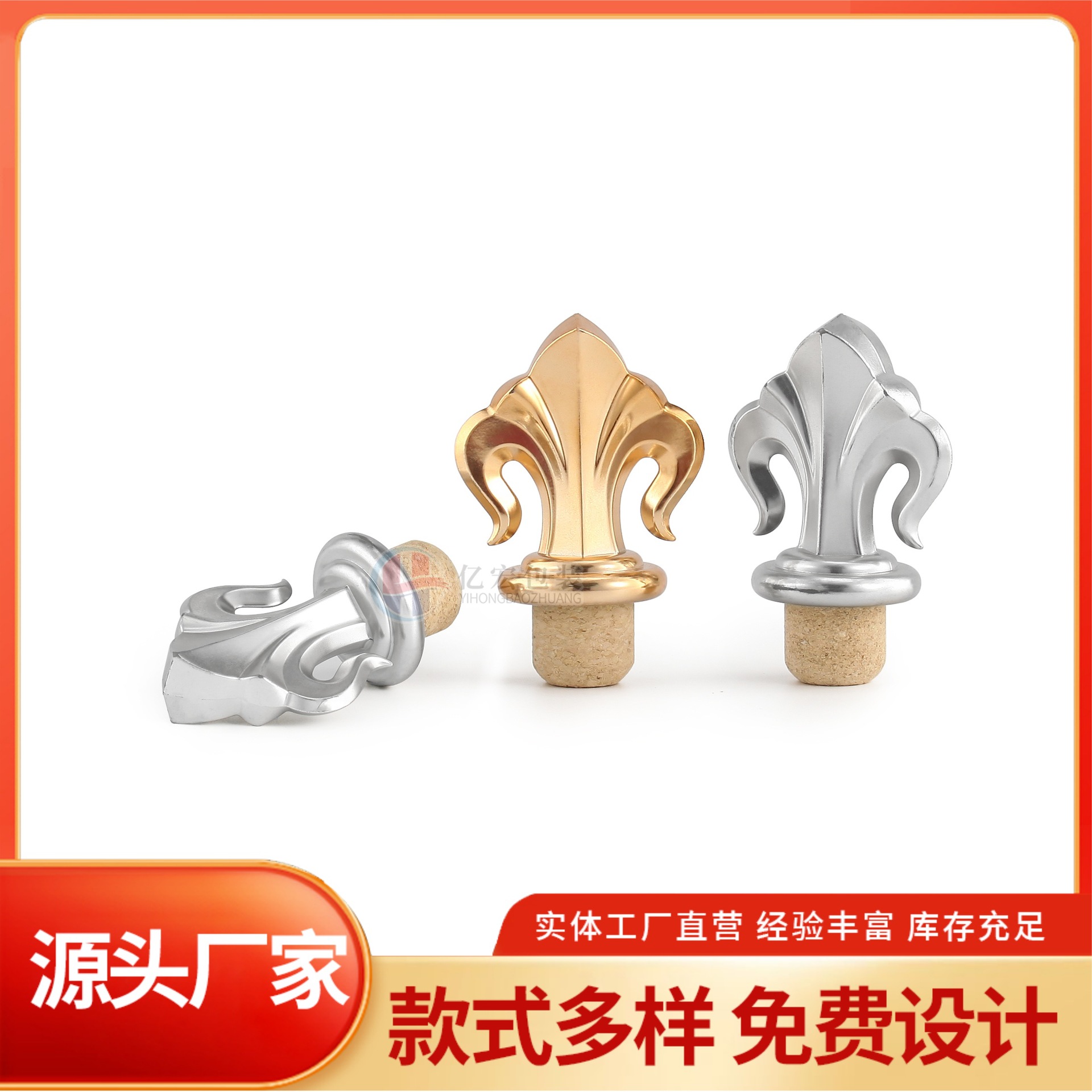 厂家批发软木塞 白酒盖红酒盖 铝盖高分子盖 水晶家用硅胶塞