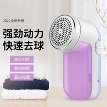 厂家批发代发冬季毛球修剪器家用充电式去毛球器吸毛除脱剃毛球