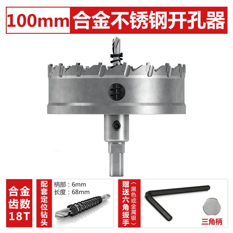 ベイリーステンレス鋼穴開け器特殊超硬厚鉄板アルミニウム合金鋼板金属穴拡張アーティファクトドリルビット|undefined