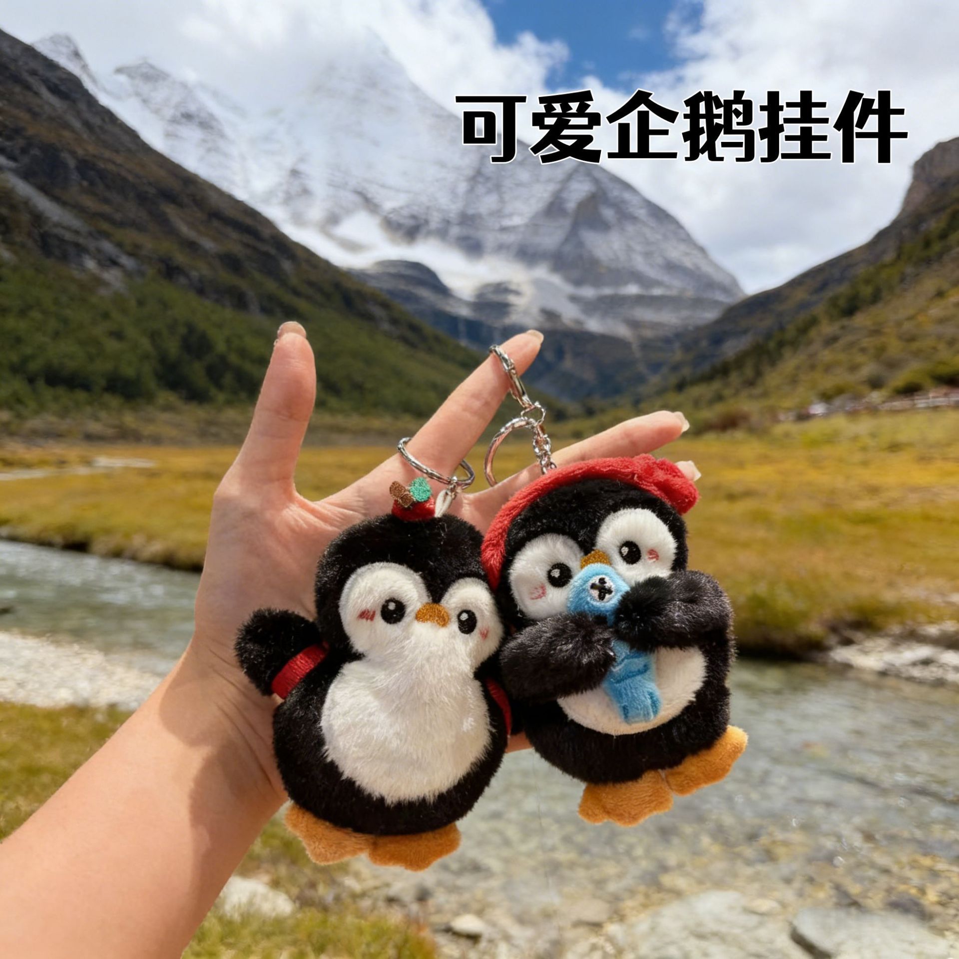 小红书同款可爱抱鱼企鹅毛绒公仔卡通吱吱叫玩偶包包钥匙扣挂件