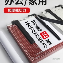 切纸刀办公切刀A4裁纸刀裁切刀铡刀裁纸机小型切纸机照片相片裁剪