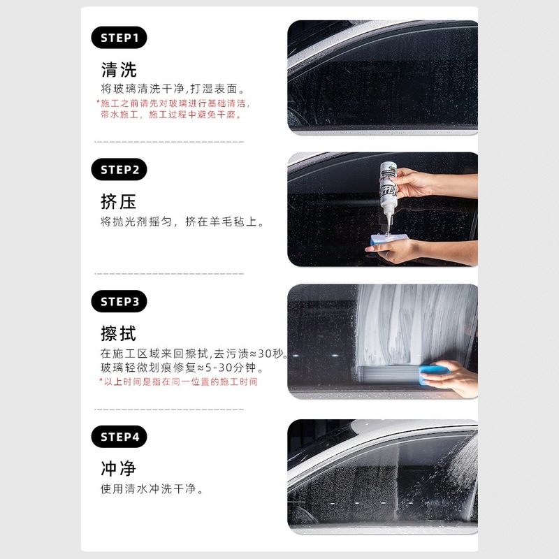 源头工厂玻璃抛光液玻璃深度清洁去污去除油膜镀膜玻璃抛光|undefined