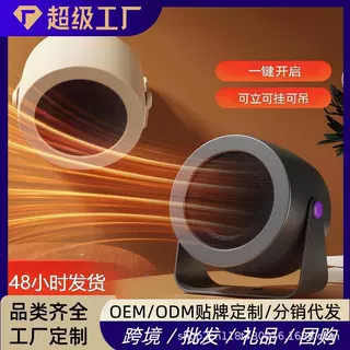 便携暖风机办公室小型静音宿舍取暖器2025新款桌面便捷式小太阳