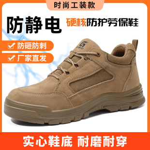 New Labor Protection Shoes, Anti-Smash, Anti-Puncture, Anti-Static Safety Shoes, Breathable, Non-Stinky Feet, Comfortable and Wear-Resistant Workshop Work Shoes