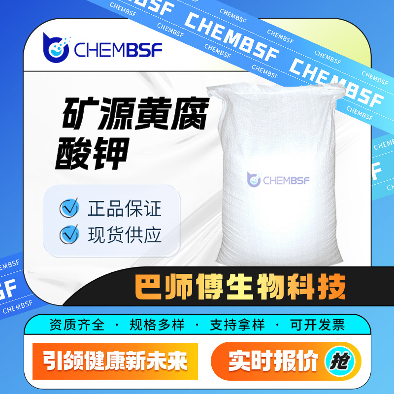 矿源黄腐酸钾 土壤改良剂 生长调节剂 袋装支持试样