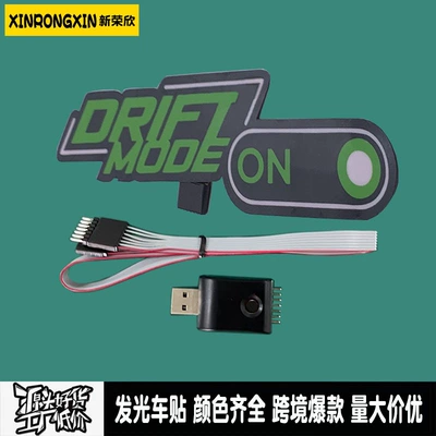 Wanted Five-Star Car Stickers Cold: Cold light sheet - drift-model-15m-wire-5v-usb-driver