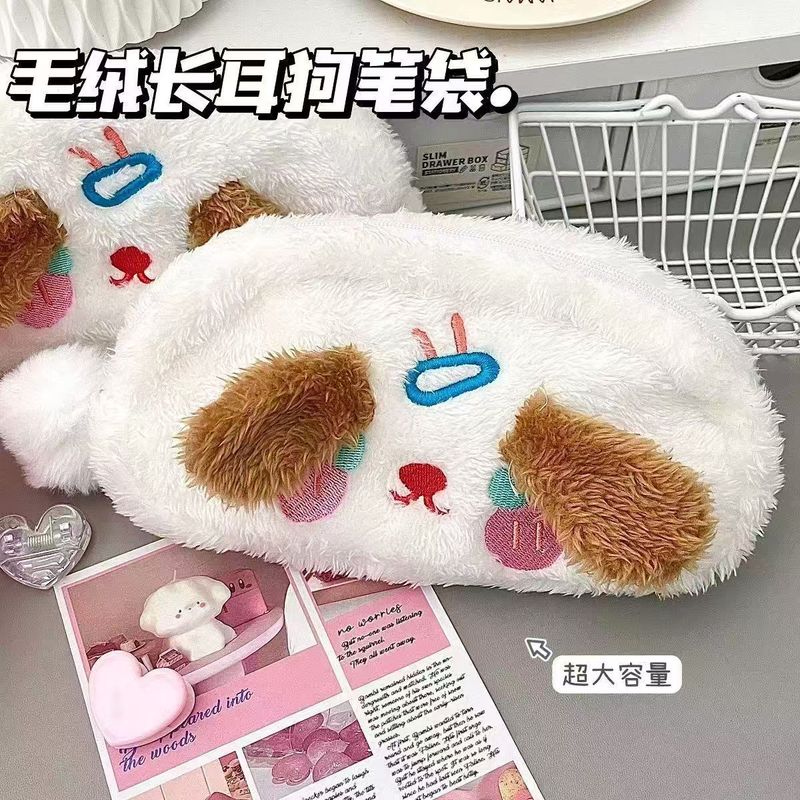 新款毛绒小狗笔袋ins文具盒大容量文具袋初高中生卡通可爱收纳包|undefined