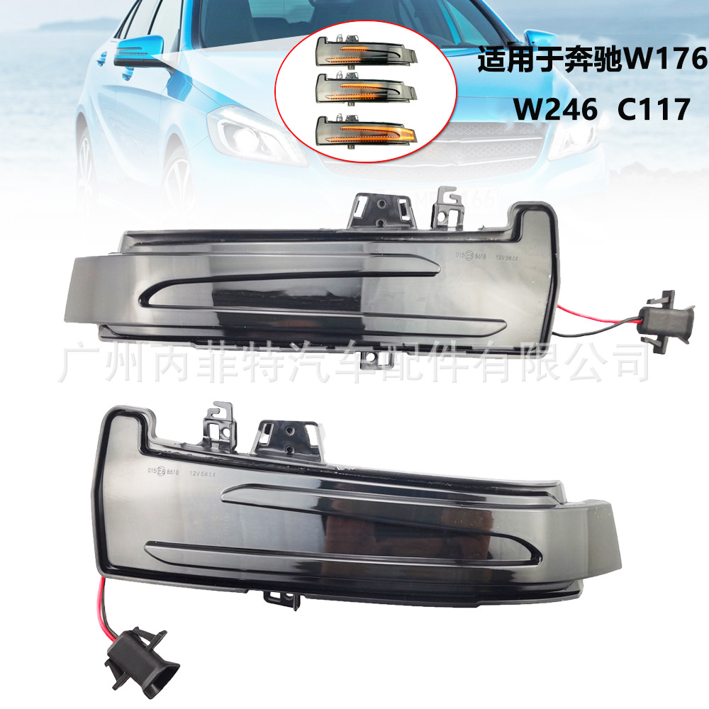 Aplicable a Mercedes-Benz w176 w246 w204 w212 Luz de marcha LED espejo retrovisor streamer Luz de señal de giro