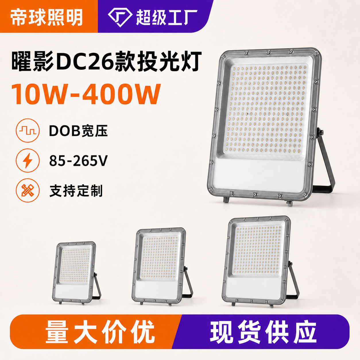 Lámpara de inundación transfronteriza LED personalizada iluminación exterior lámpara impermeable lámpara de publicidad cuadrada