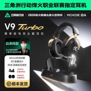 MCHOSE  V9 Turbo +�o����늸����C�^��ʽ����ģ�Α�������