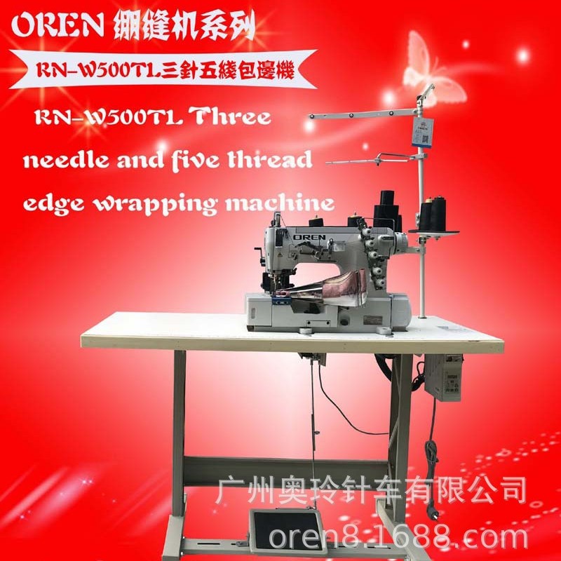 奥玲缝纫机厂家 W500TL 毛毯包边机 平砍包边机
