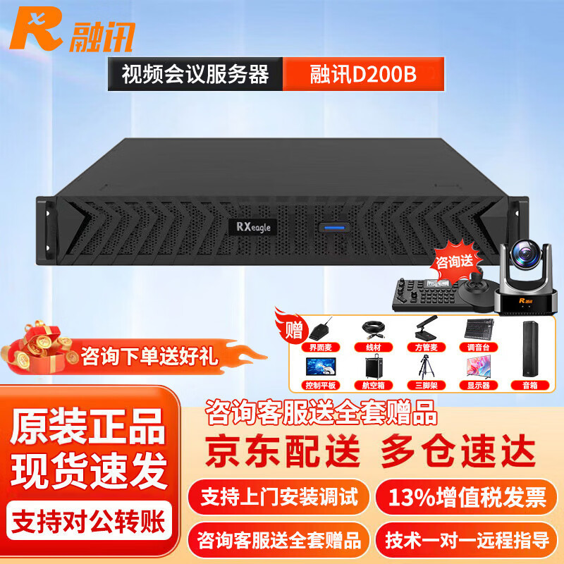 Rongxun D200B Multimedia Video Conferencing Server 19inch Rack Equipment with 16-Channel 4K Ultra-High-Definition Output Rongxun D200B Multimedia Video Conferencing Server 19inch Rack Equipment with 16-Channel 4K Ultra-High-Definition Output