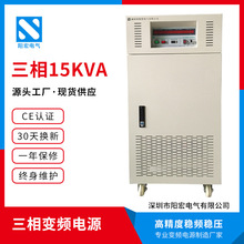 15KVA����׃�l�Դ�߾����l�������ʜyԇ׃�l�Դ̨��ꖺ����l