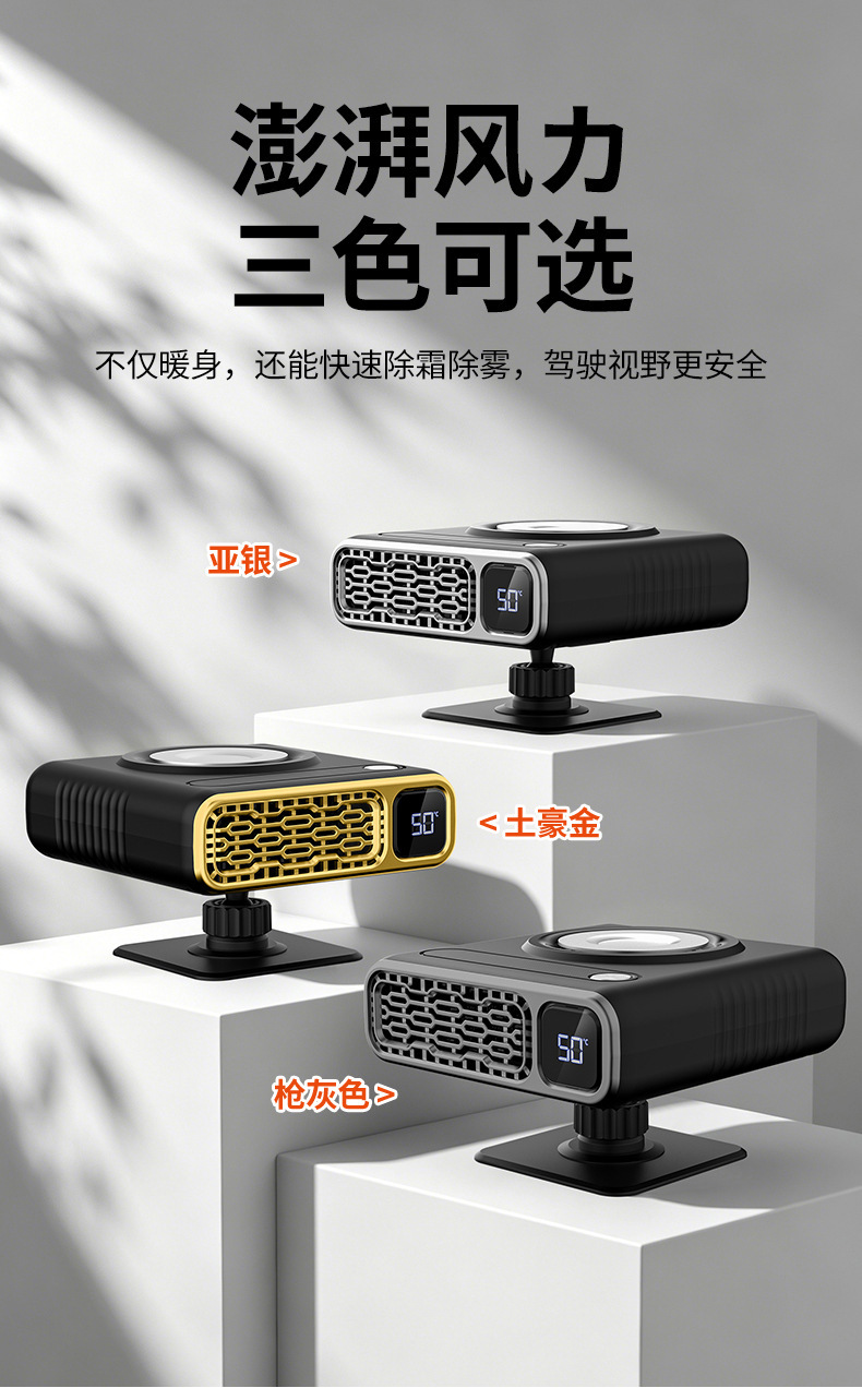 New car heater for defrosting and defogging the front windshield, with digital display, 12V electric heater for vehicles