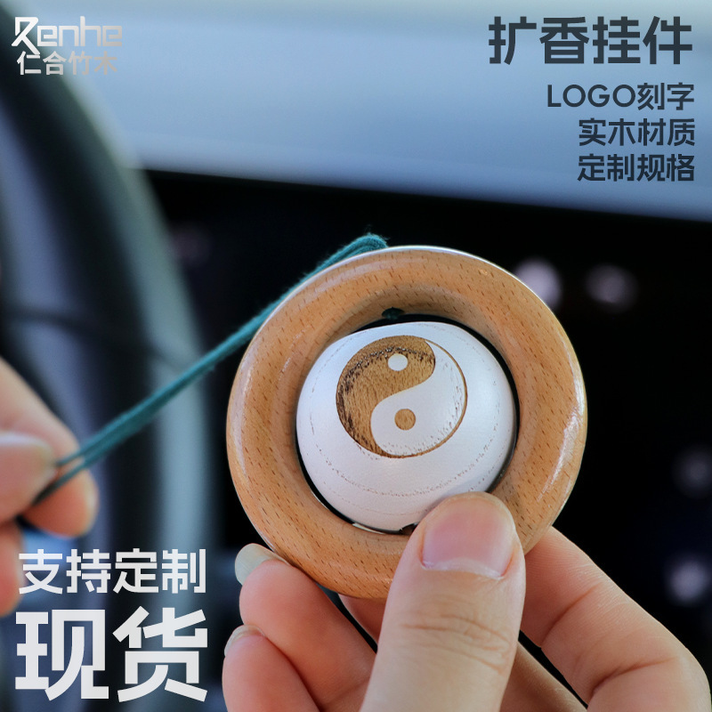 小众木环香薰扩香木挂件原木精油扩香桌面车载便携挂饰批发定制|undefined