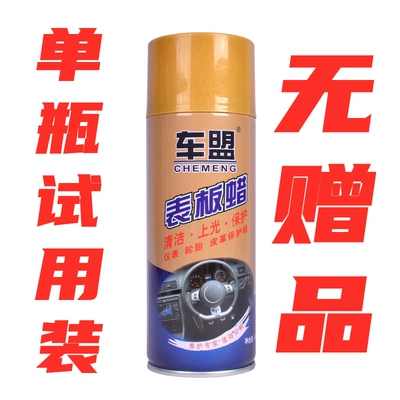 wax curing plastic parts refurb – Car wax - single-bottle-single-bottle-trial