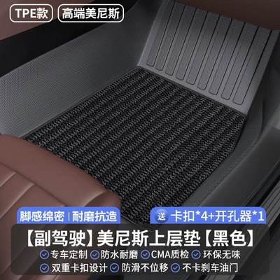 Modelə uyğun ayaqaltı: mat upper replacement pad - menistpe-upper-layer-model-co-pilot-blacksoft-to-the-touch-durable-and-wear-resistant-odorless-custom-made-for-specific-vehicles