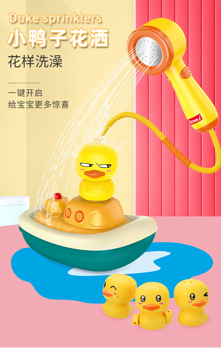小黄鸭花洒详情_01.jpg