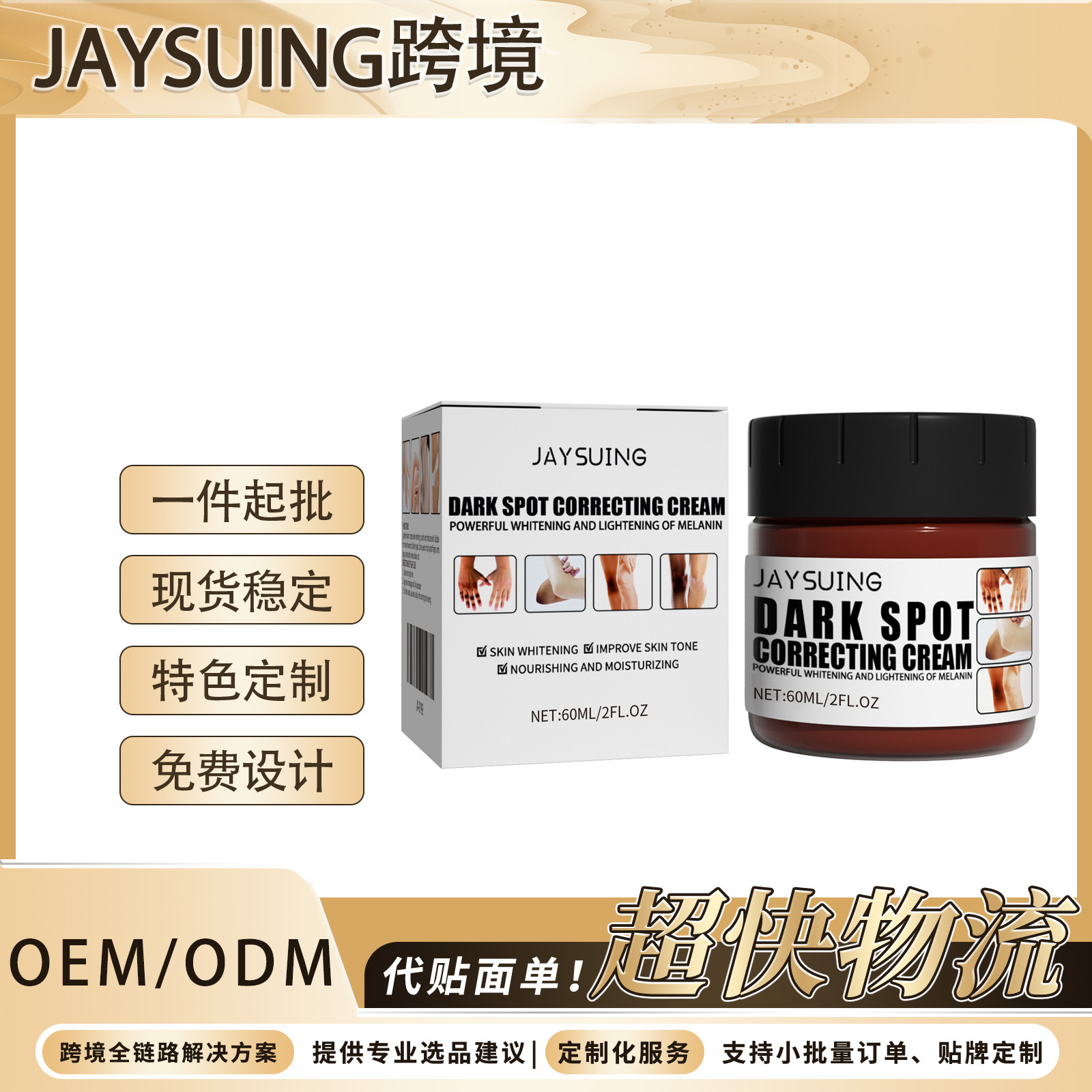 Jaysuing Joint Care Cream Moisturizing and Nourishing Body Elbow Joint Knee Gentle Care Cream