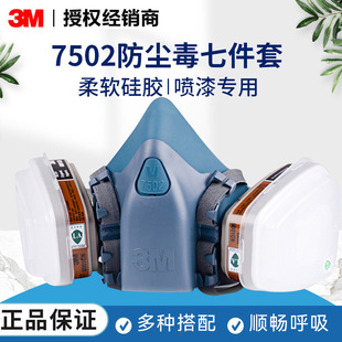 ��Ʒ3M7502������� ���b�����÷�����ζKN95�����m���� ���I�ۉm
