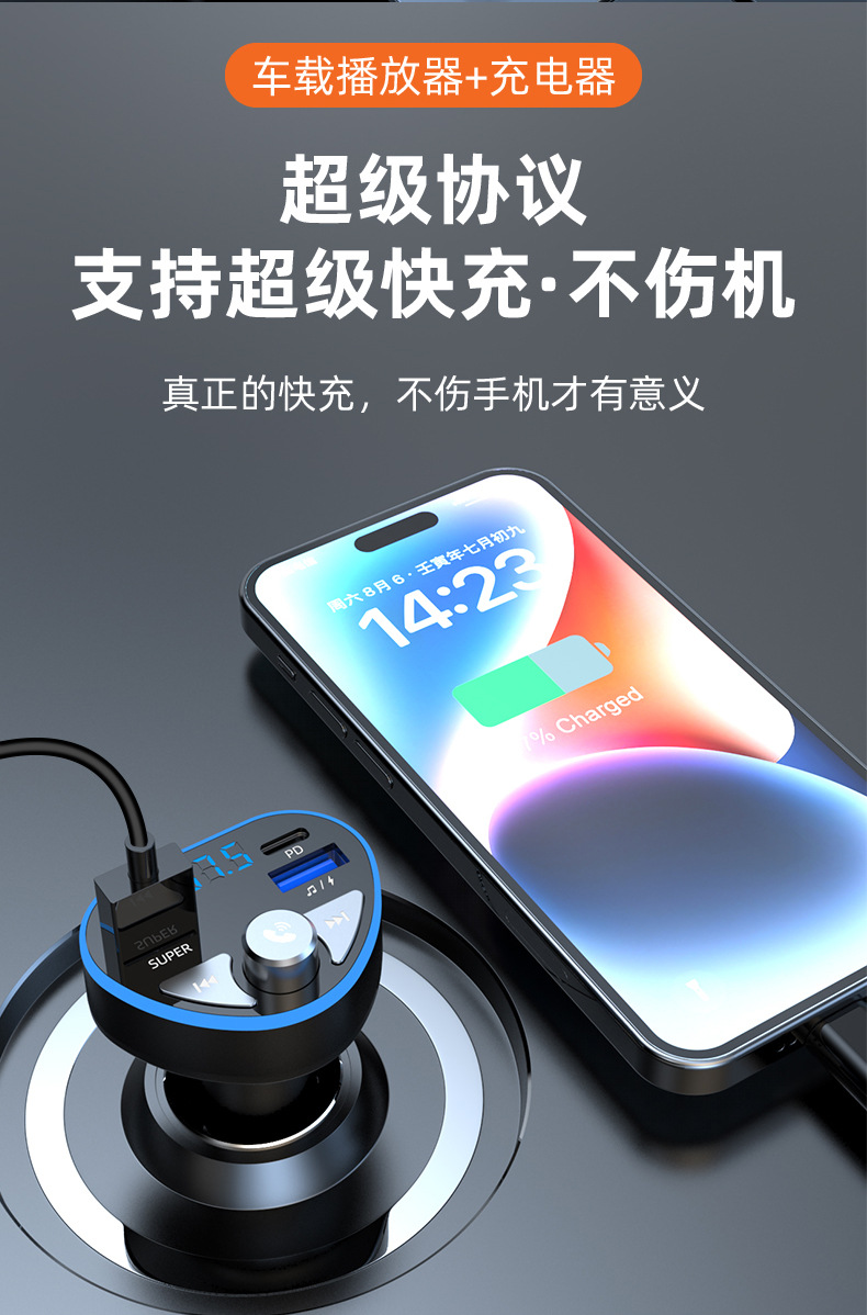 Car MP3 Player Bluetooth Receiver Phone Navigation Car Charger