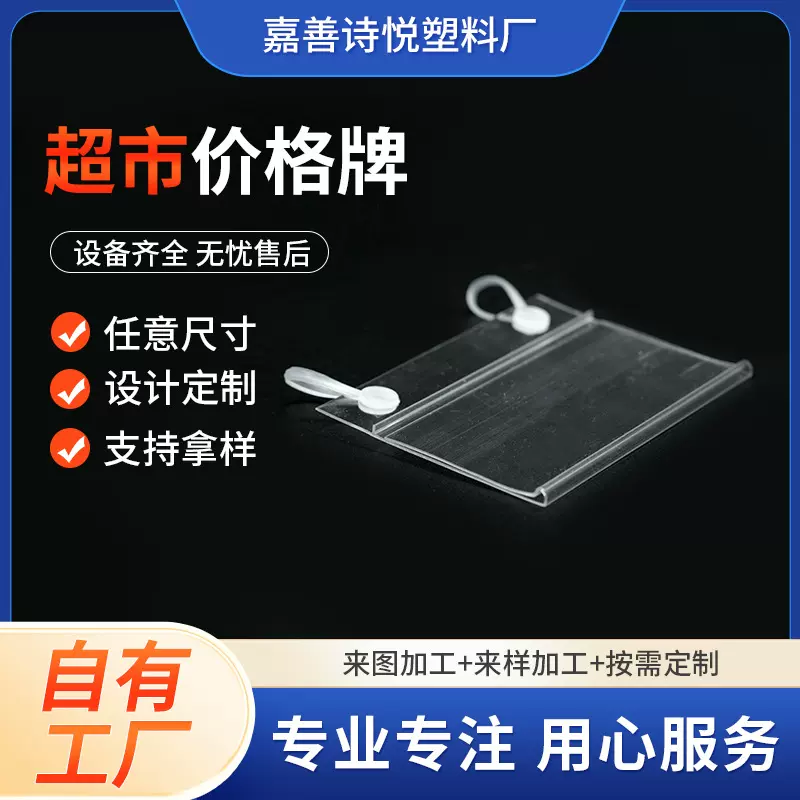 超市价格牌透明网篮PVC吊牌 双耳吊牌挂钩式标签条价格标签展示牌