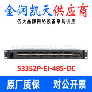 �A��ǧ����̫�W���Q�CLS-S3352P-EI-48S-DC